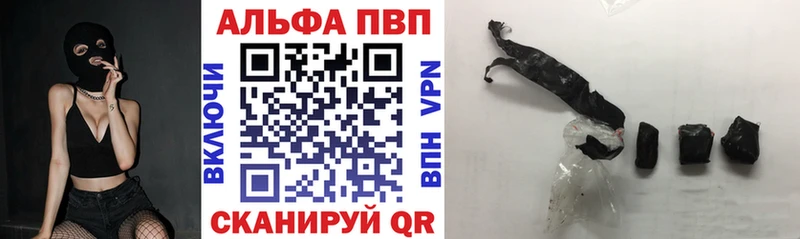 Alfa_PVP VHQ  Ипатово 