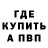 Альфа ПВП мука epicness