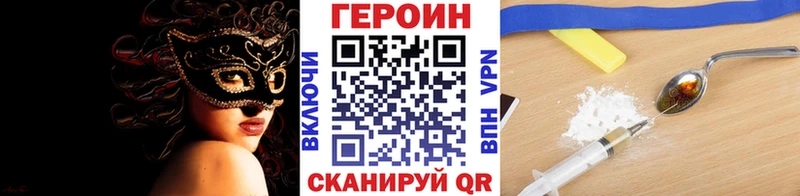 мега ссылка  Ипатово  Героин белый  купить закладку 