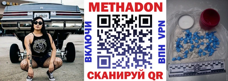 МЕТАДОН мёд Ипатово