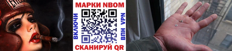 Марки 25I-NBOMe 1500мкг  купить  сайты  Ипатово 